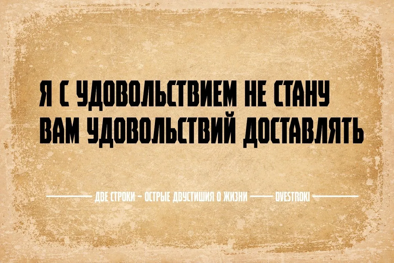 Две строки – остроумные двустишия в Telegram и Мах