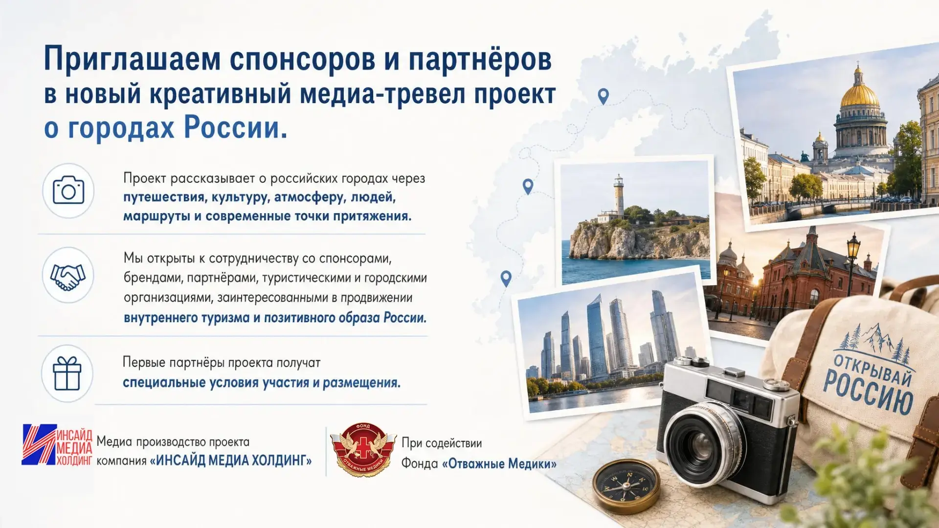 Уважаемые коллеги, партнёры и друзья!

Мы рады сообщить о старте масштабного медиа-проекта «Медиа Тр