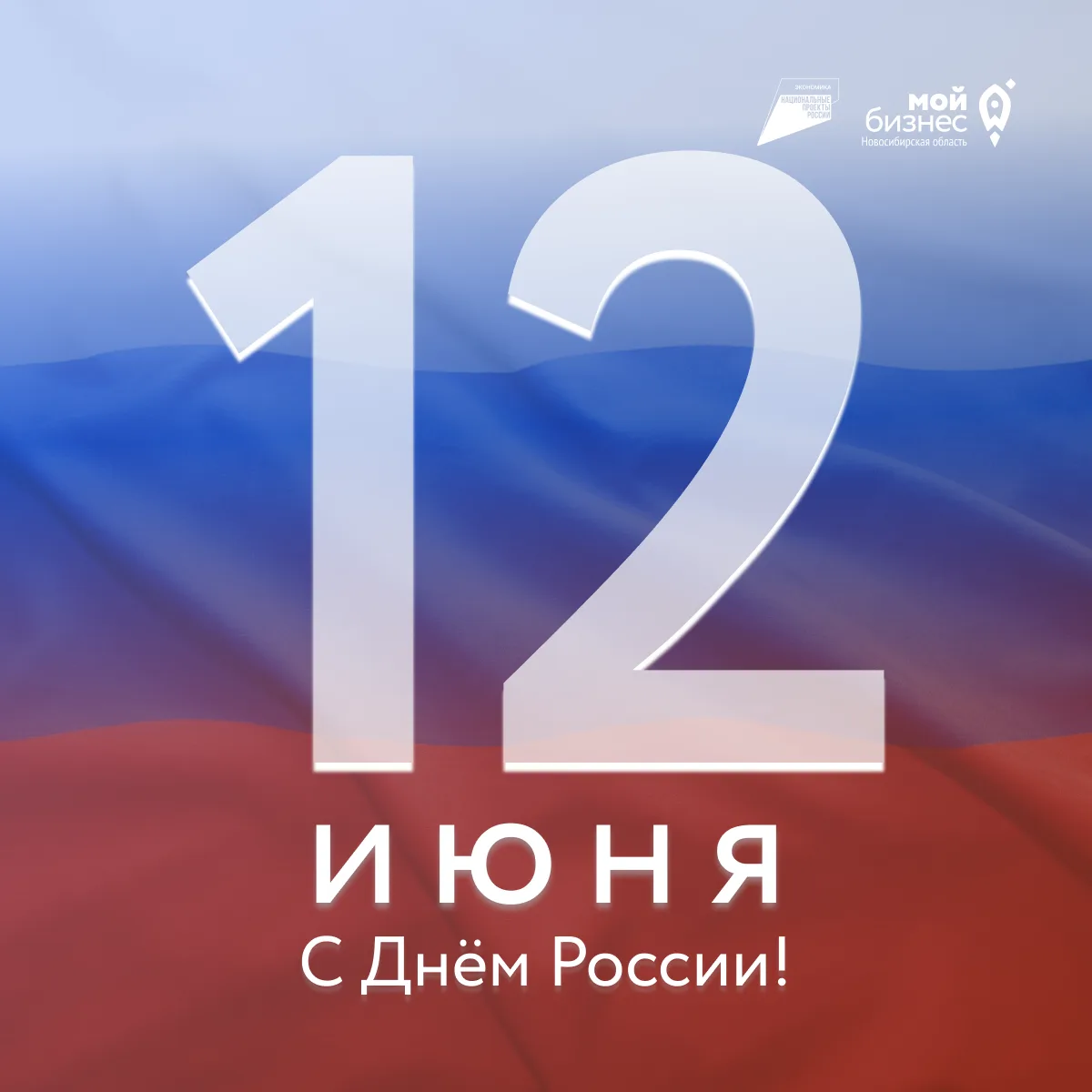 В этот праздник мы говорим спасибо тем, кто каждый день создает опору для страны — вам, предпринимат