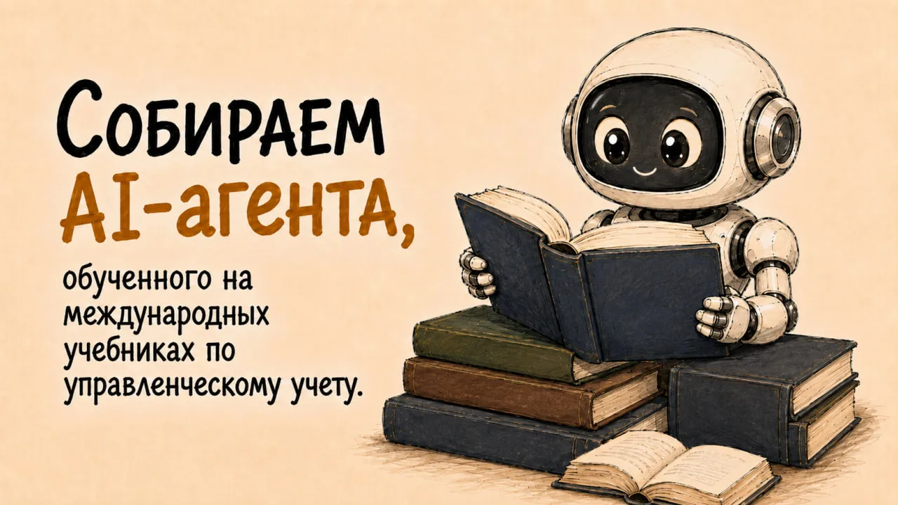 Коллеги, у меня появилась идея.

В нашей стране нет единой регламентированной методологии управленче