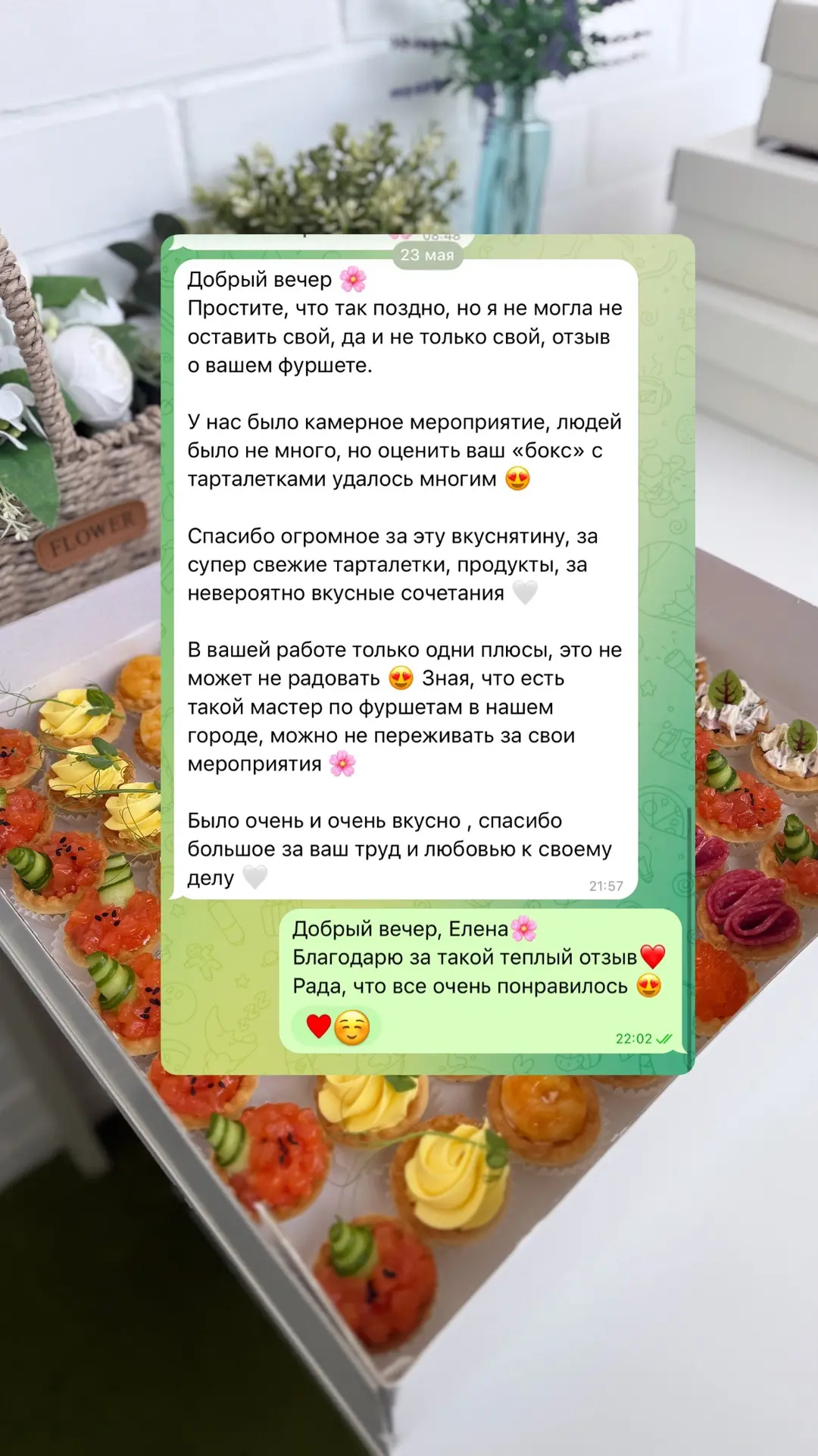 Отзывы❤️