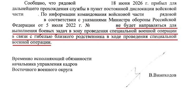 Друзья,
Вот пришло официальное сообщение из воинской части.
 
Рядовой-срочник по какой-то причине по