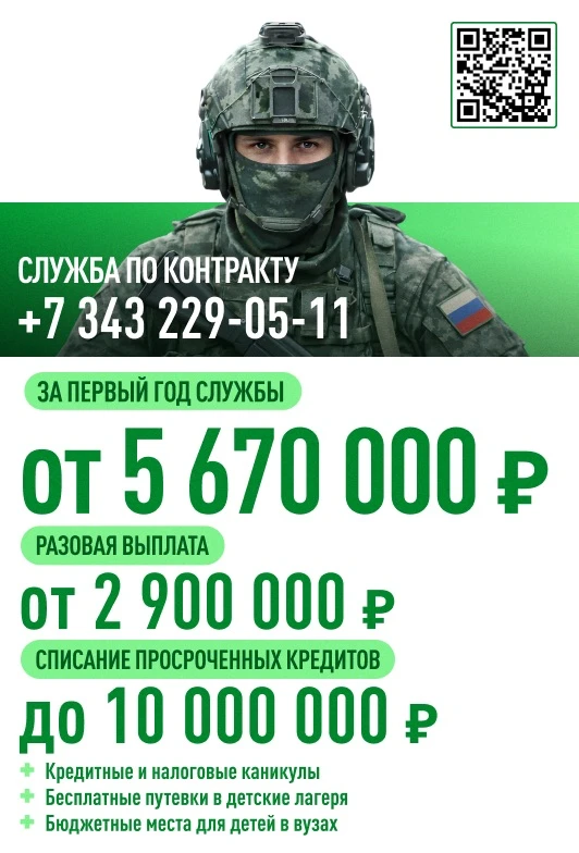 🇷🇺 Военная служба по контракту — это стабильность, государственная поддержка и социальные гарантии