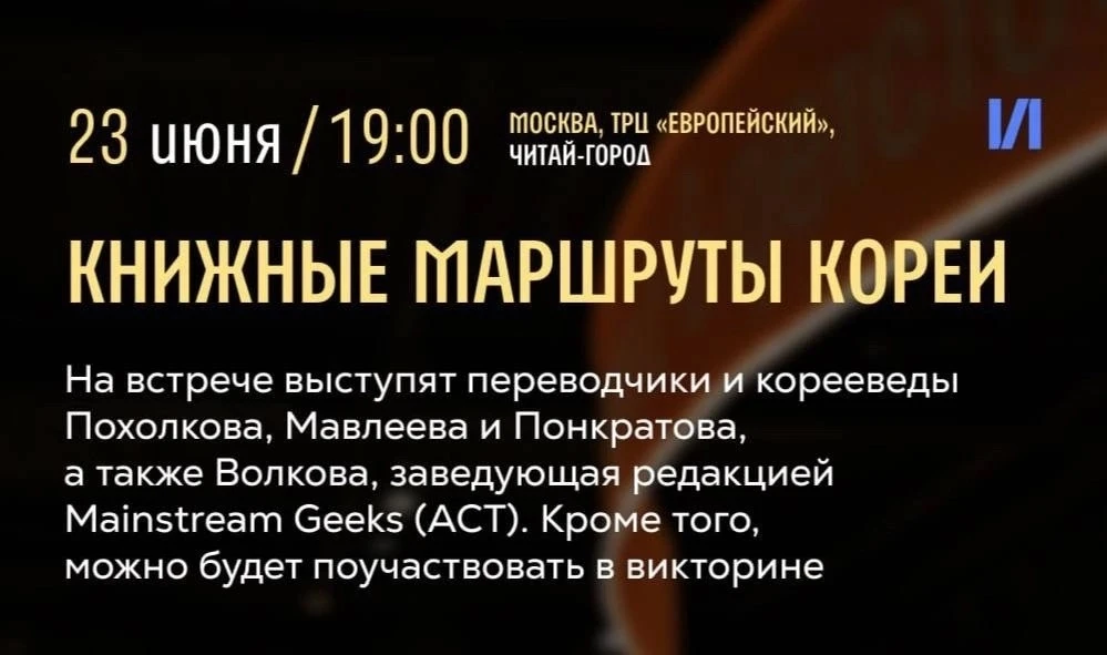 Книжные бутончики!
Сегодня состоится потрясающее мероприятие для любителей хилиннг-романов и Кореи.
