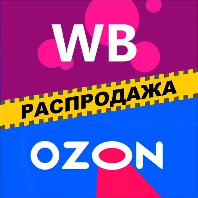 Слышали про уцененные товары на Вб?

Это когда заказ открыли на пункте выдачи и отказались, если не 