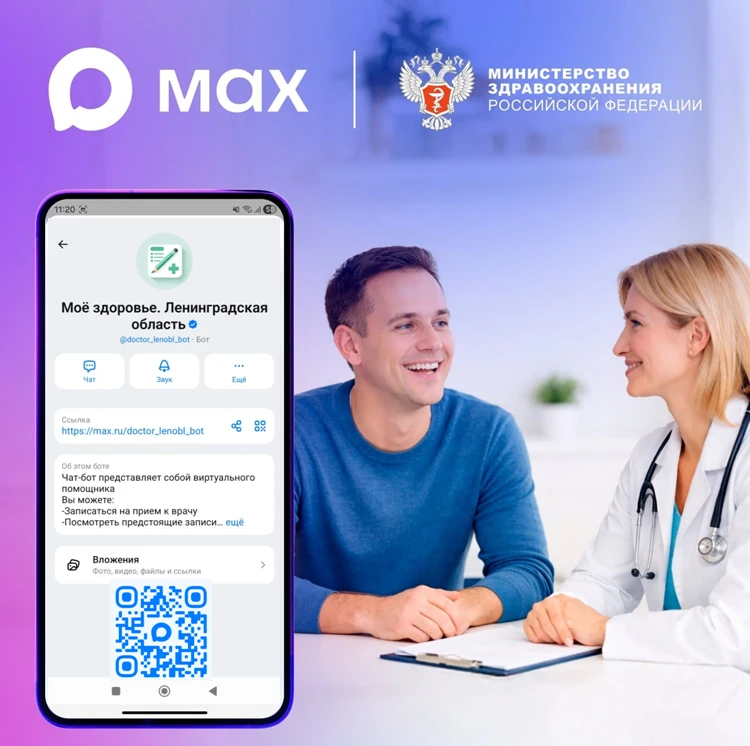 Закройте больничный через телемедицину! 
 
Уже тысячи жителей Ленинградской области закрыли свой бол
