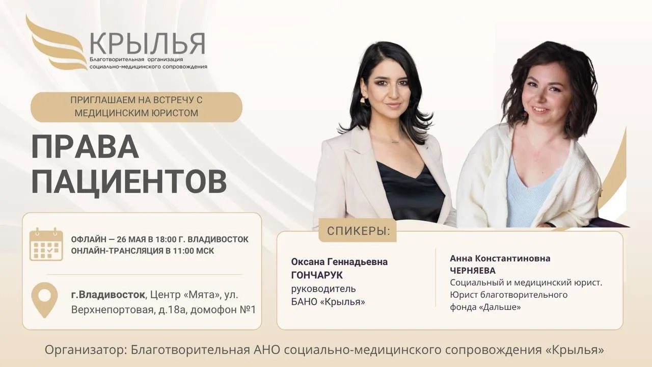Важная новость для тех, кто во Владивостоке.

26 мая в 18:00 по Владивостоку в рамках проекта «Распр
