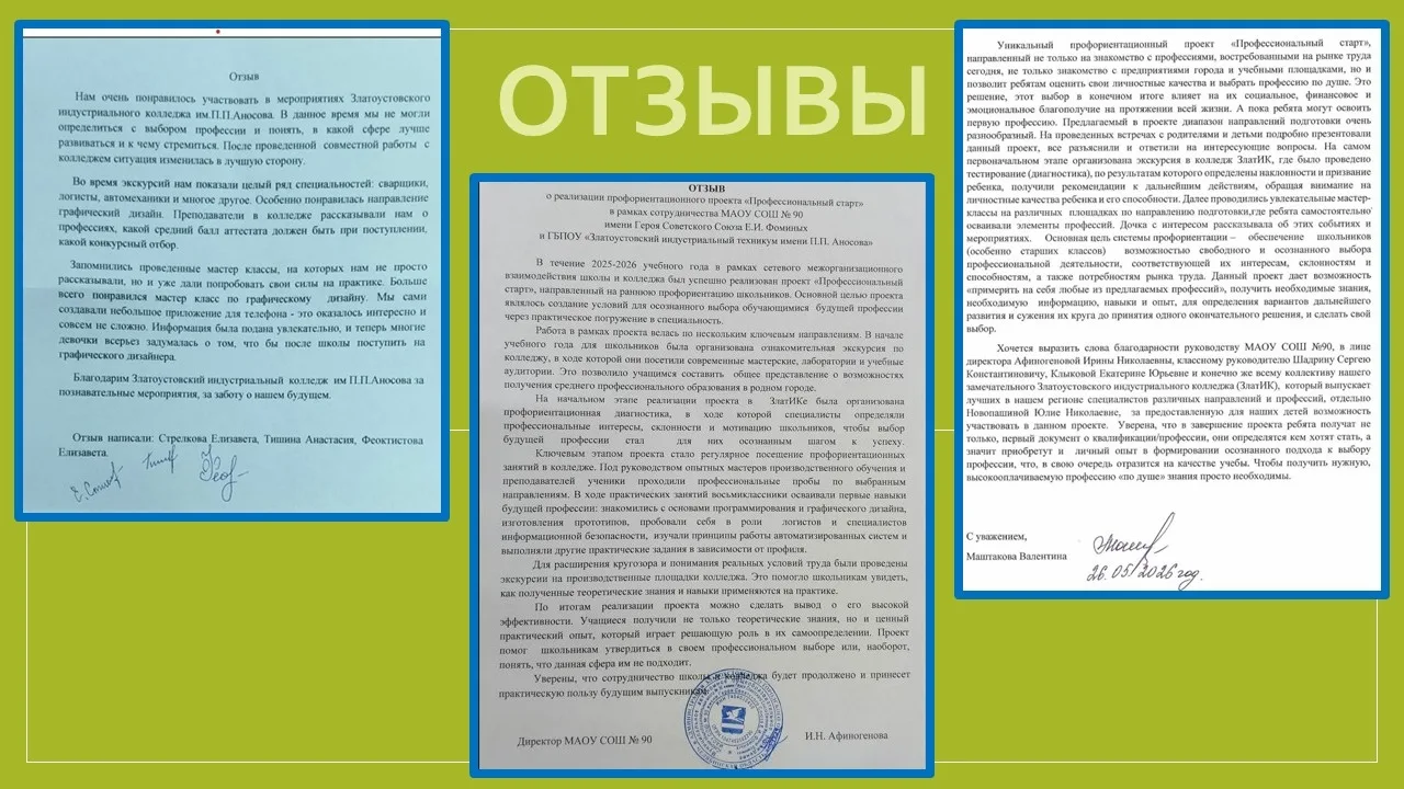 Представь: ты заканчиваешь 9 класс, а у тебя в кармане уже не просто аттестат, а свидетельство о про