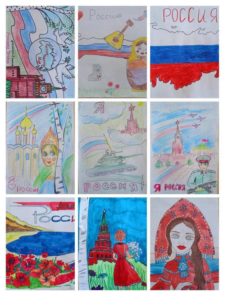 🇷🇺сероссийская акция «Родиной горжусь»🇷🇺 "Рисуй, Россия!"🇷🇺

В преддверии празднования 12 июня
