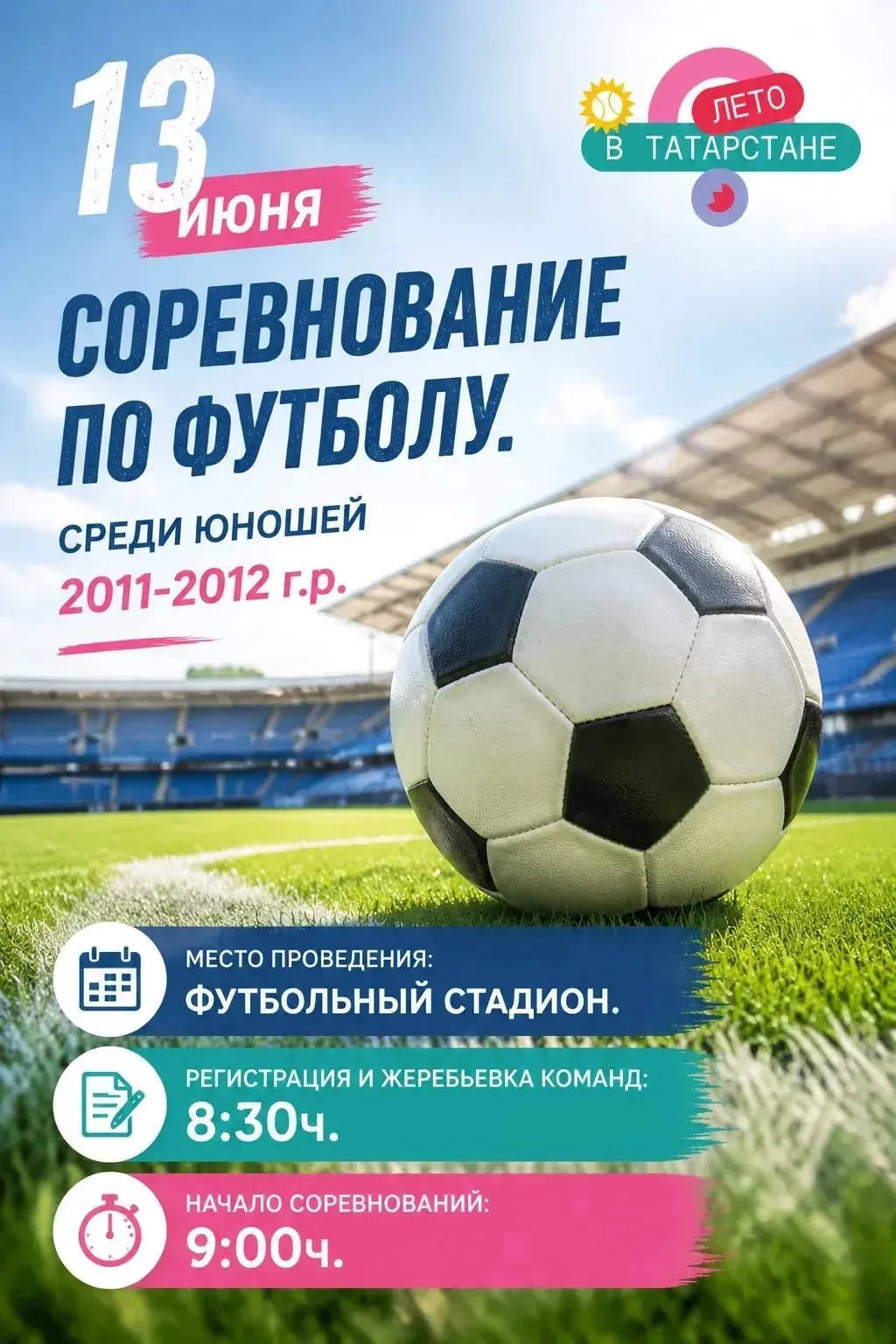 #летовтатарстане
#айдагулять