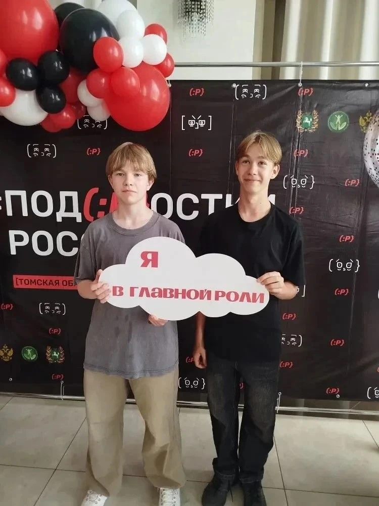 «Под(:Р}остки России»: фестиваль социальных театров.
 
 🎭  В Томске на сцене Томского театра юного 