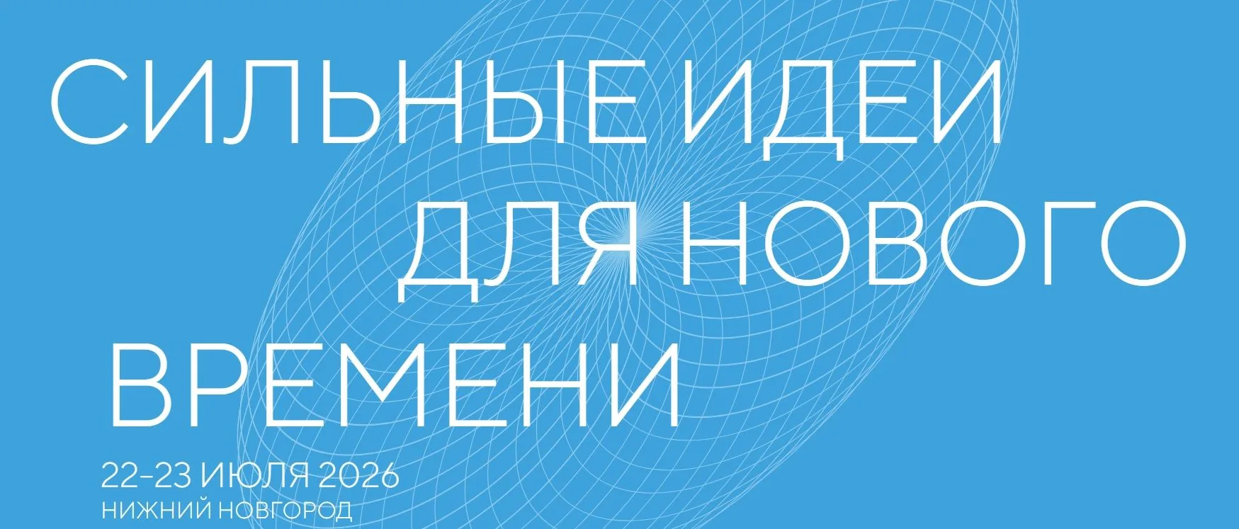 ⚡️Департамент государственной молодёжной политики Минобрнауки России информирует о старте сбора идей
