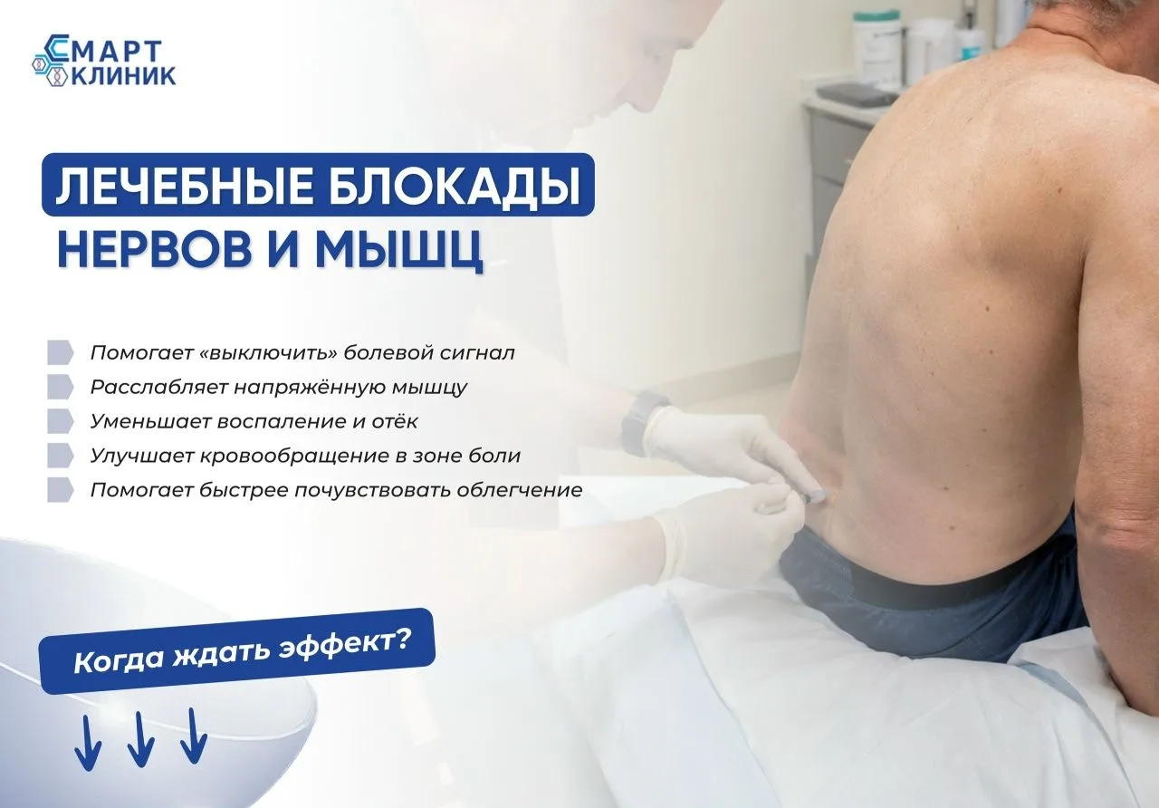 ️ Боль → спазм → ещё больше боли. Как разорвать этот круг?
Когда болит спина, шея, поясница или суст