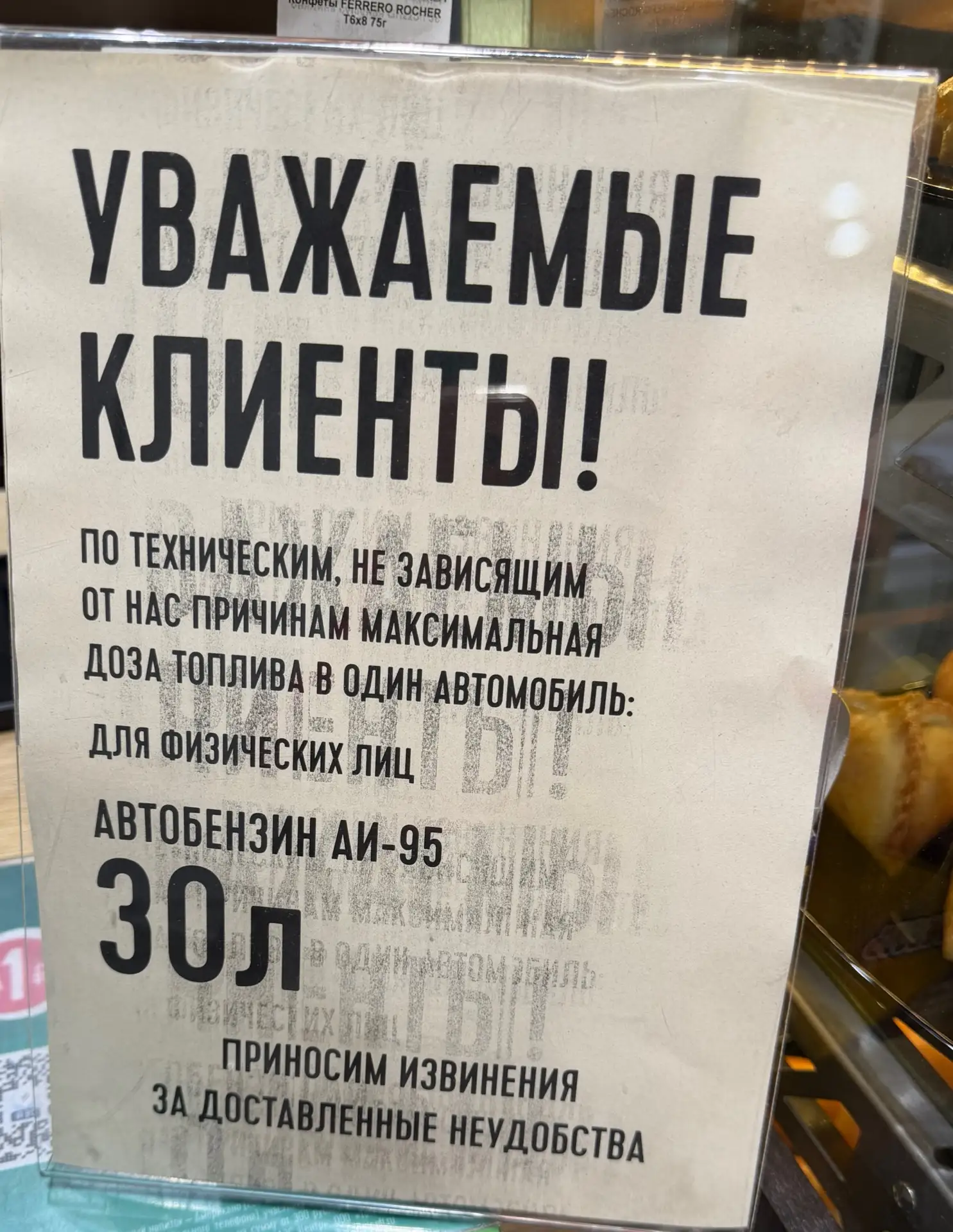 Ребята, всем привет!🖐️ 

🇷🇺 Сегодня русский язык 
на автозаправке.🫣🫣🫣🫣🫣

НЕТ, «доза в одну м