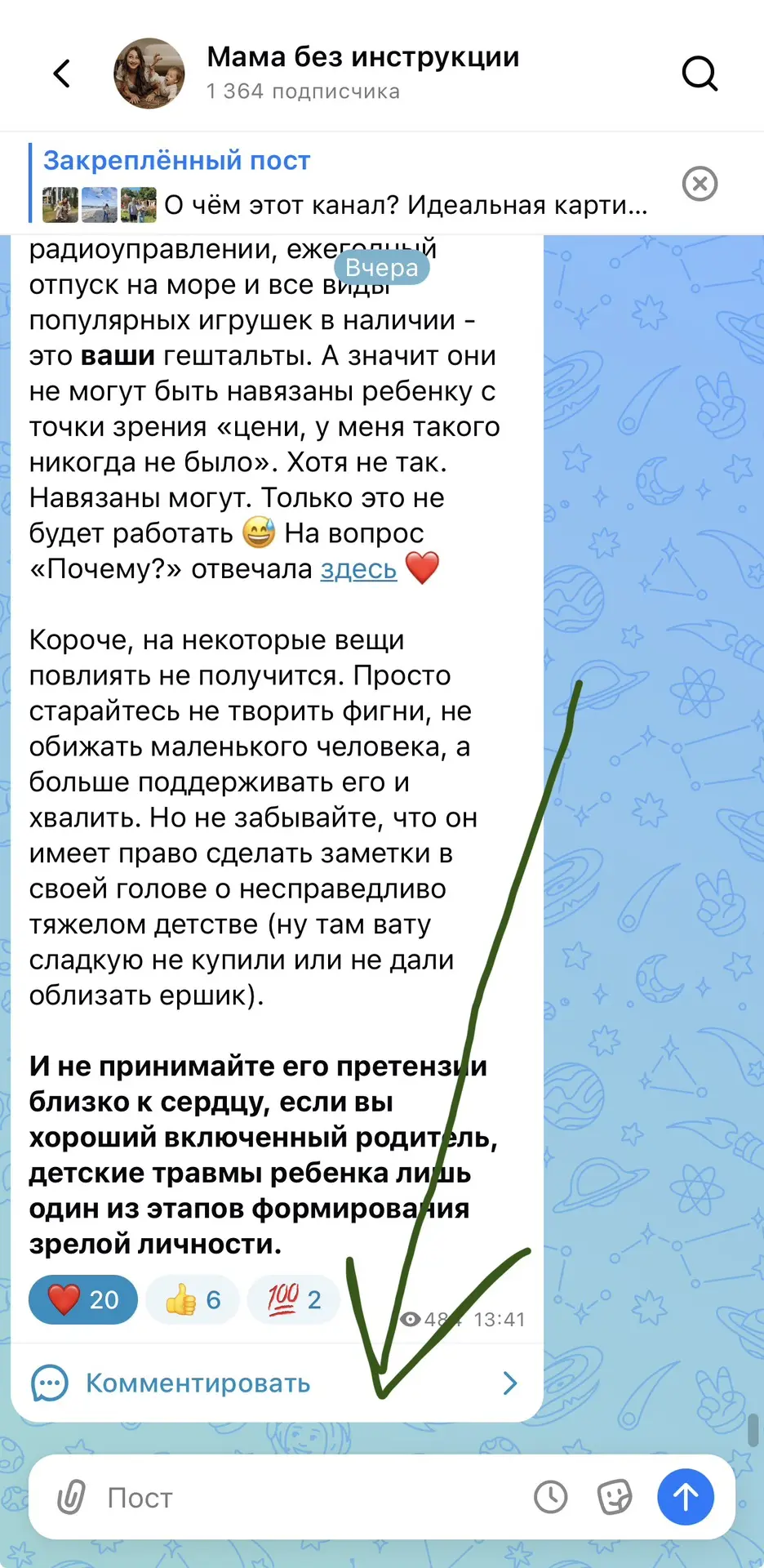 Говорят, в Максе запустили комменты 🔥 

Работает только на веб-версии приложения (на айфонах), в ко