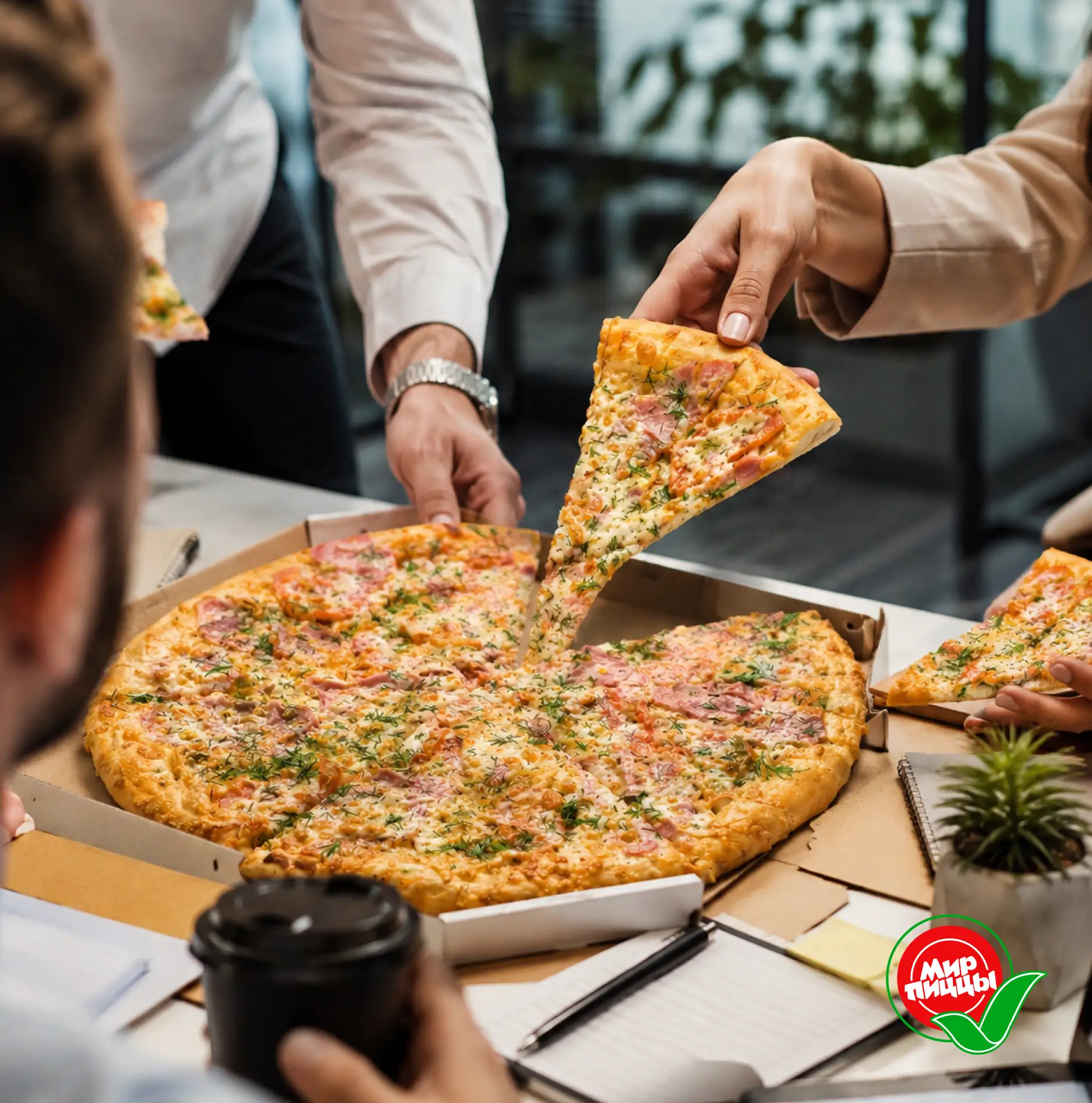 Понедельник легче пережить, когда на обед — пицца 🍕 

Соберите коллег, закажите в офис три любые пи