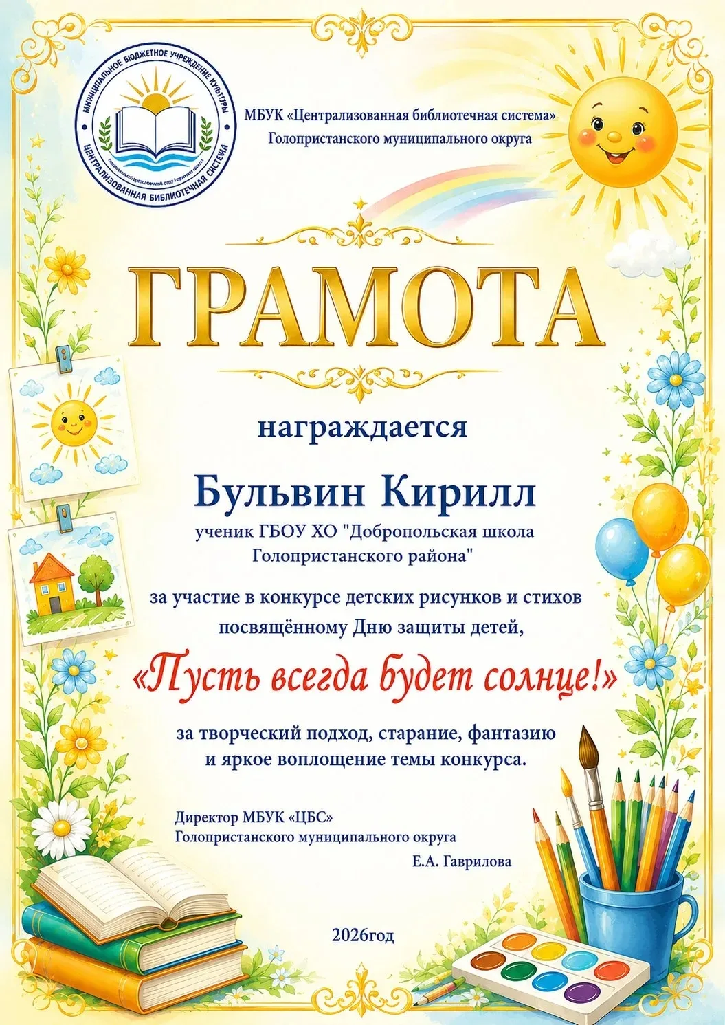 Поздравляем!