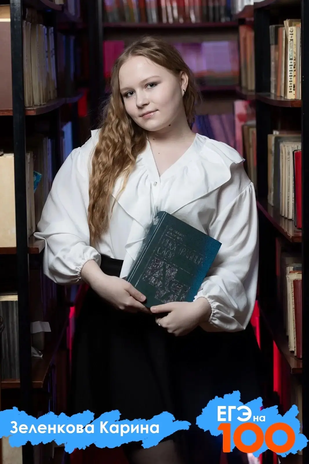 Поздравляем Зеленкову Карину с 100-бальным результатом ЕГЭ по химии!✨

Багирова Инна Валерьевна, кла