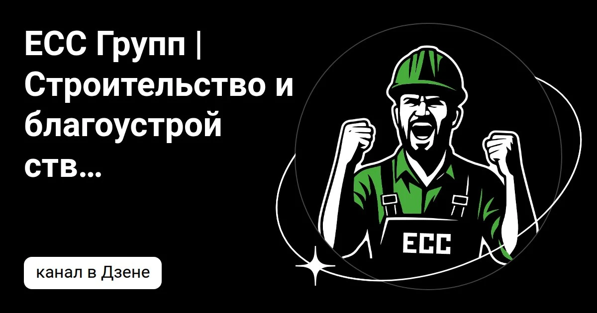 Где найти необходимую информацию об ЕСС Групп: 

1. наши социальные сети:

— группа в VK
— аккаунт в