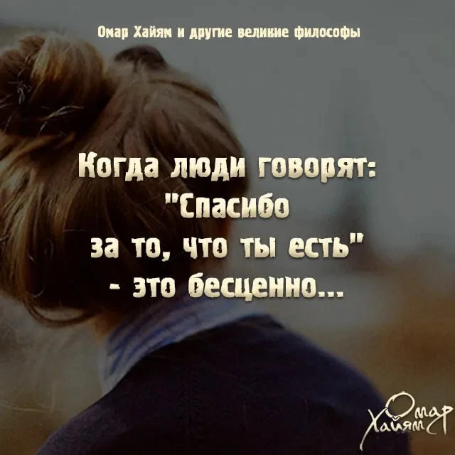 📚Омар Хайям и другие великие философы