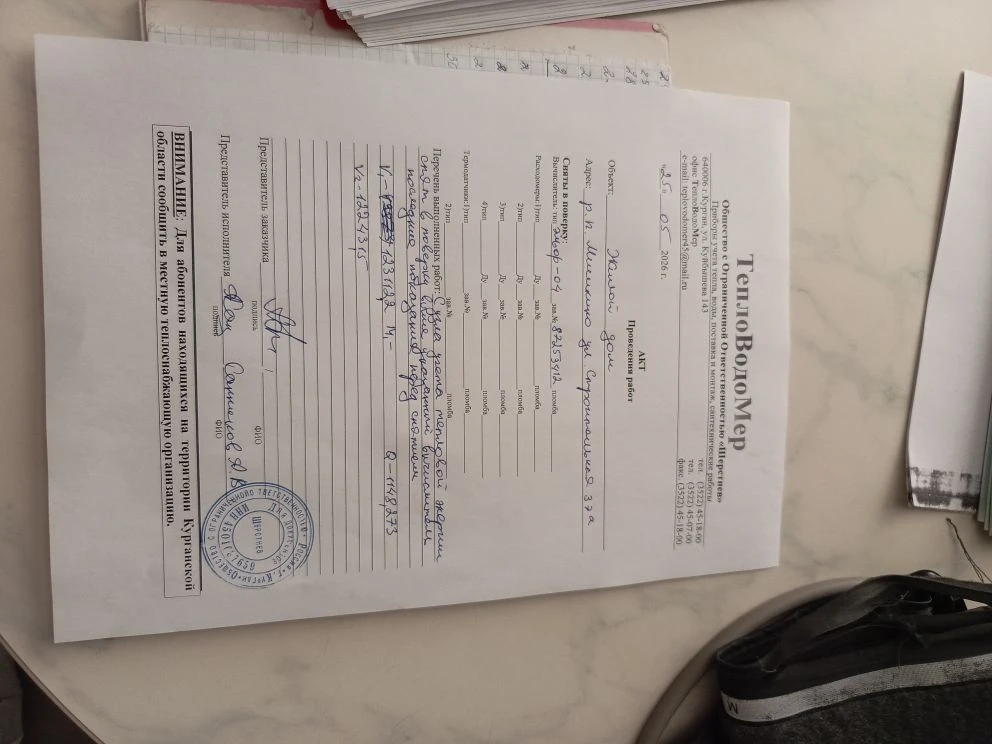 Сняли на ПОВЕРКУ вычислитель тепловой энергии
