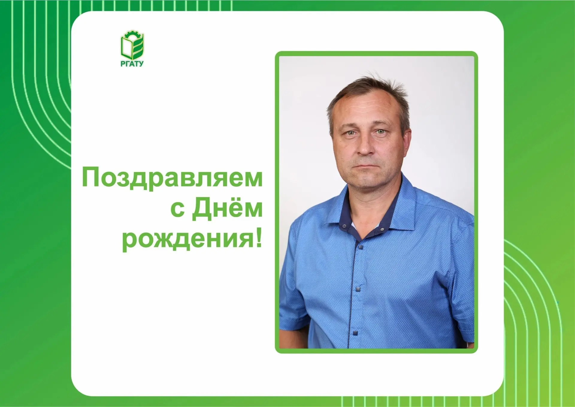 Поздравляем с юбилеем Александра Сергеевича Кочеткова!

Ваш профессиональный путь – это яркий пример