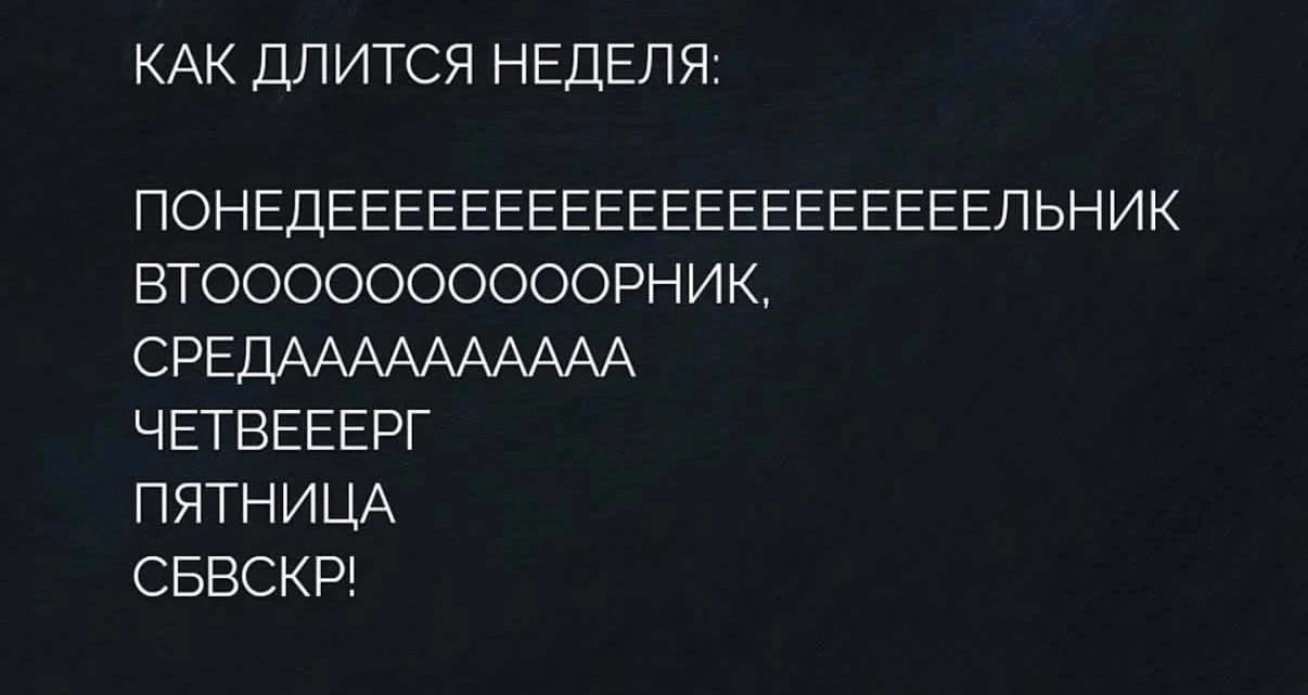 Друзья, у вас как пятница приходит? 
🔥, 💕, 🥂 или ☹️?