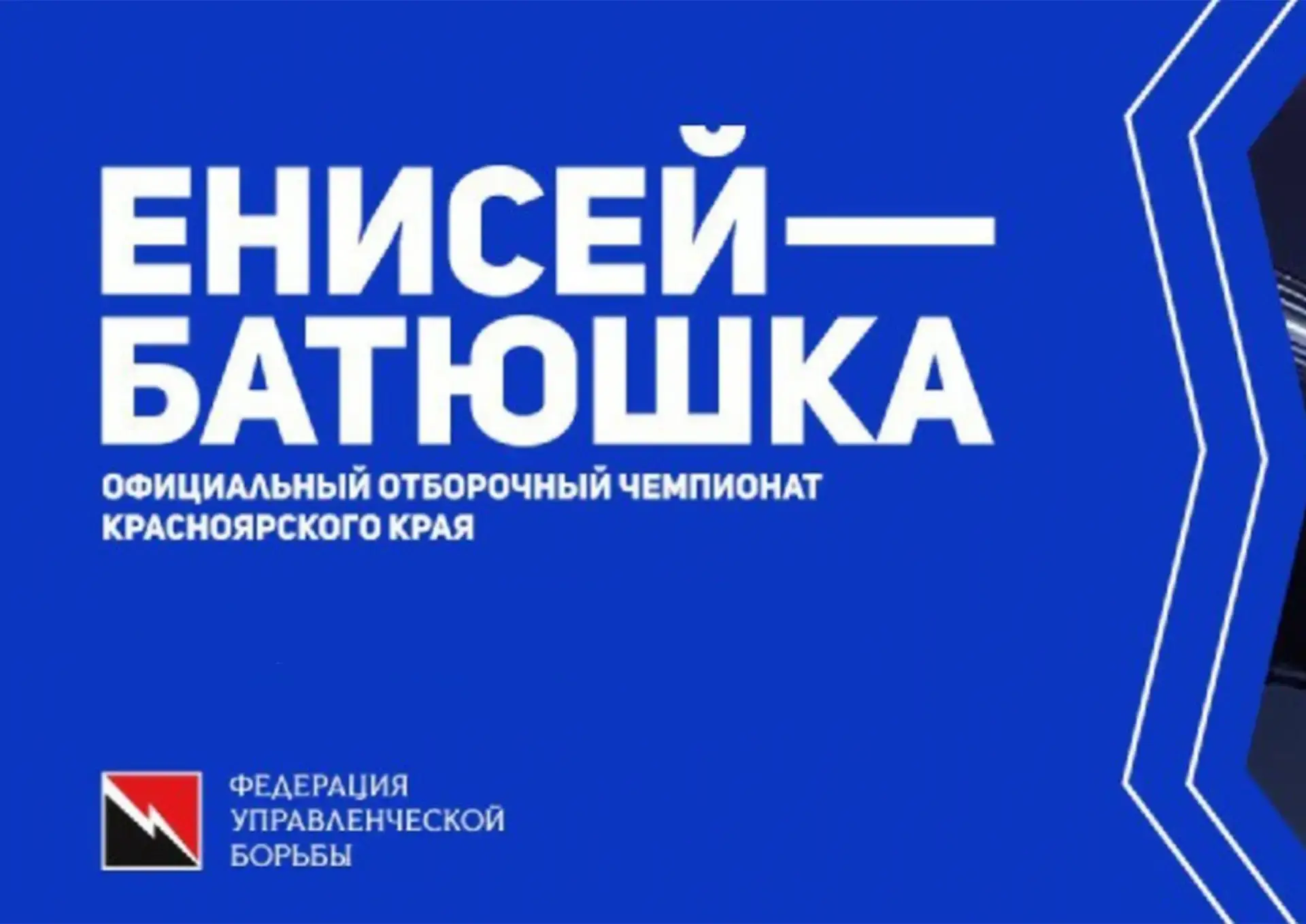 17–18 октября отеле «Снежная сова» (пр-т им. газеты «Красноярский рабочий», 116в) пройдёт турнир Кра