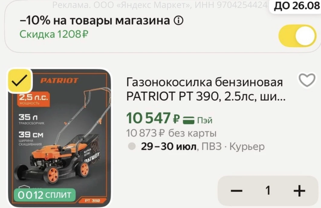 https://market.yandex.ru/cc/ANB6Pw?erid=5jtCeReNx12oajzfzmkAwpb