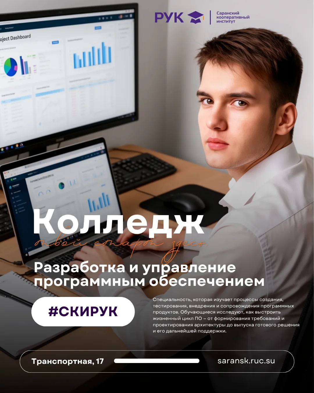 📢 #КОЛЛЕДЖ | РАЗРАБОТКА И УПРАВЛЕНИЕ ПРОГРАММНЫМ ОБЕСПЕЧЕНИЕМ

👨‍💻 Разработка и управление програ