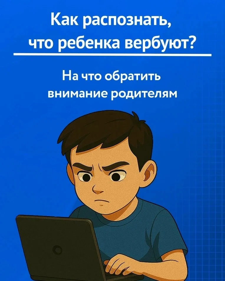 Наша задача – быть бдительными и максимально позаботиться о безопасности детей в интернете🛡️

📲Под