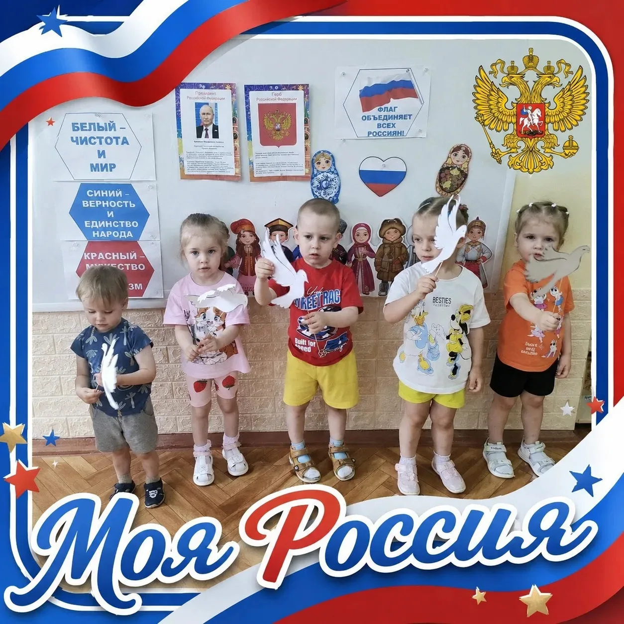 Россия в ярких красках ️🇷🇺

Как рассказать малышам о Родине? Конечно, через игру и творчество! На 