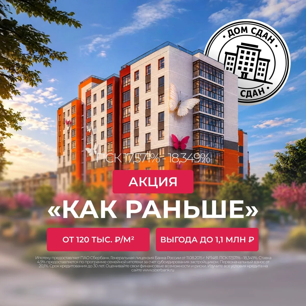 Квартиры с выгодой до 1,1 млн ₽! Дом сдан

Центр Аксая — всего 5 км до Ростова

Акция «Как раньше» н