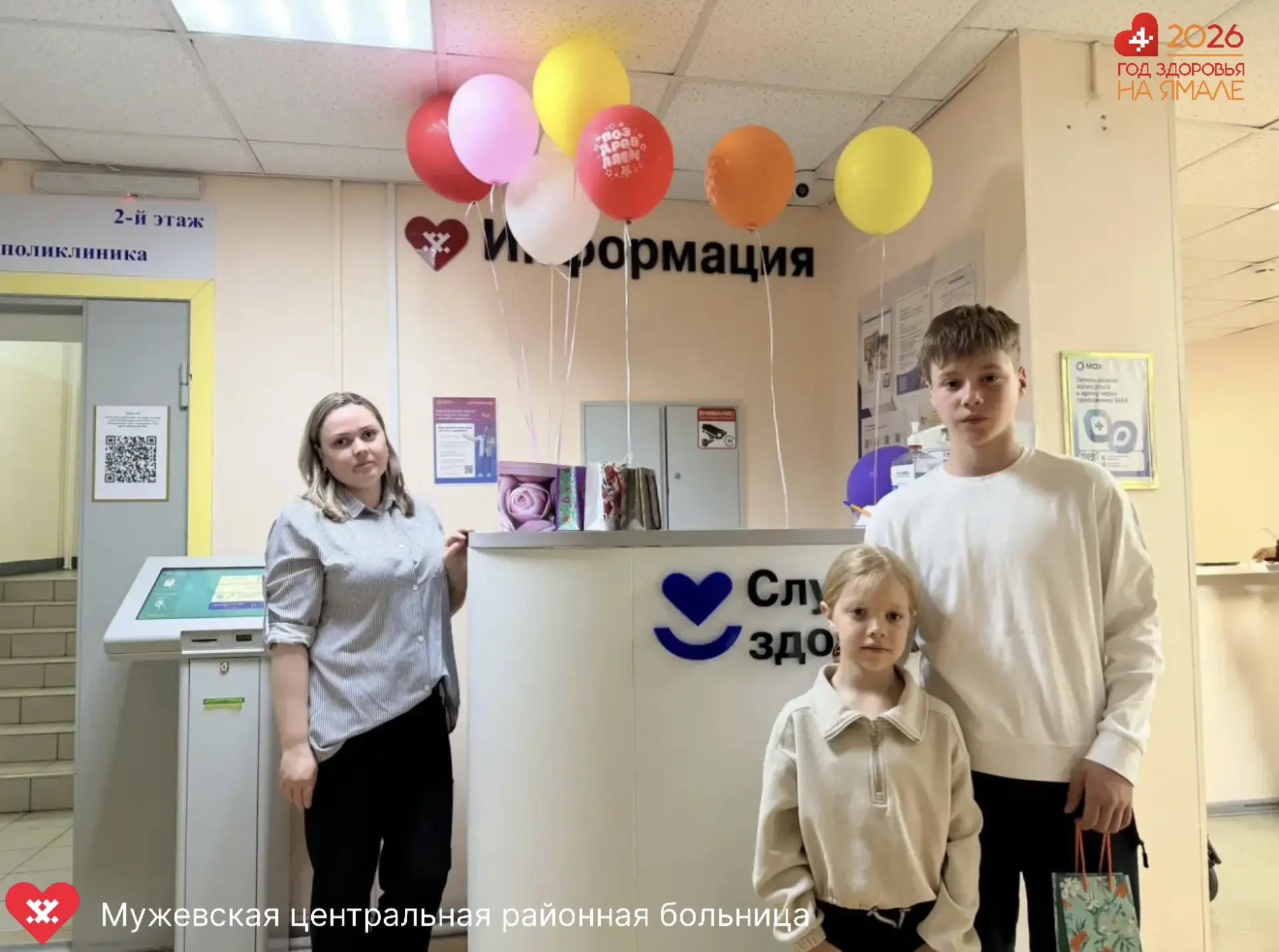 🎈 С Днём защиты детей! 🎈

Сегодня маленьких пациентов районной поликлиники встречают с особым наст