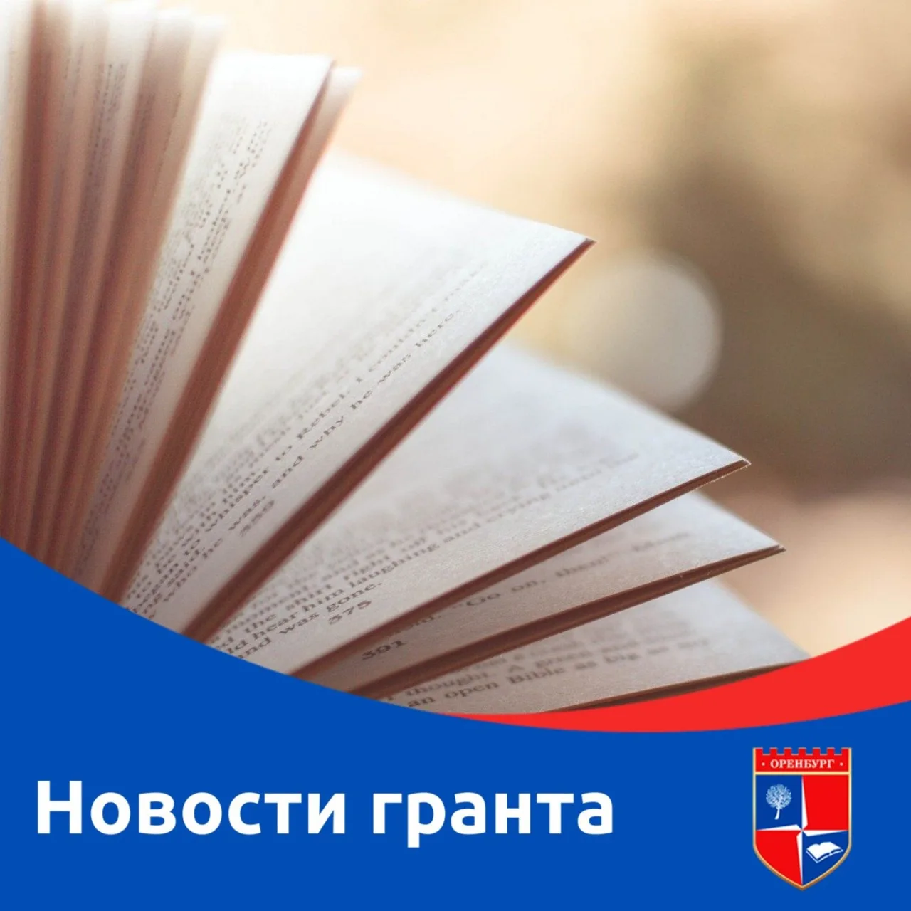 ✅Закончился конкурс «Грант на обучение в ЧОУ «Центр образования на Марсовом поле».
☝️Претенденты, пр