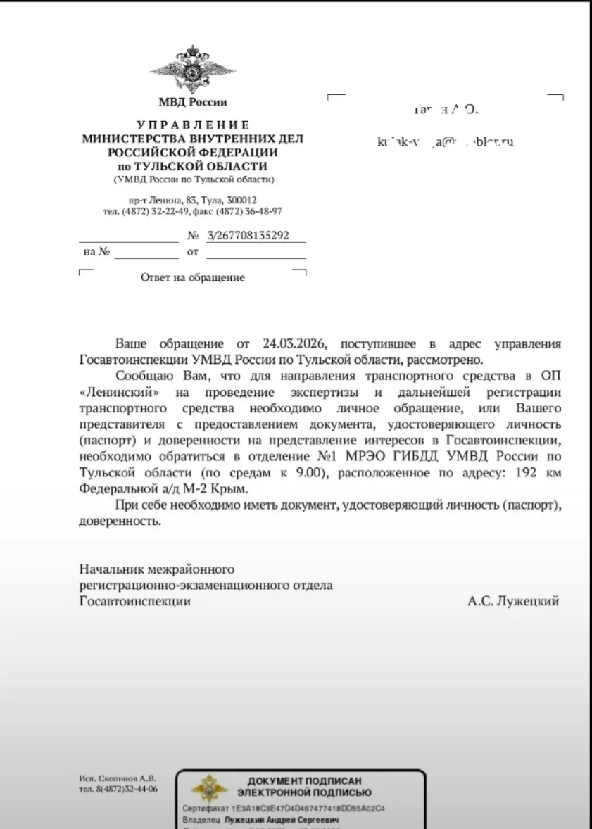 У кого нет возможности ознакомиться с ответом МВД РФ о проблеме перерегистрации транспорта на РФ учё