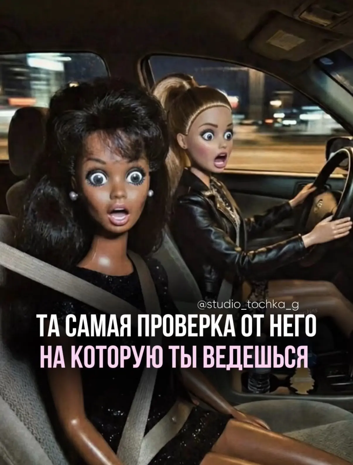 Если вы думаете, что ваш мужчина никогда не будет вас проверять, провоцировать или подсаживать на «к