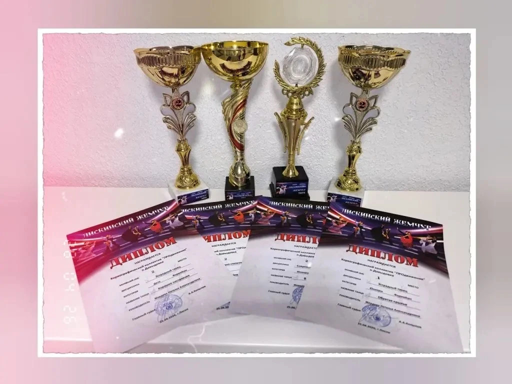 25 апреля в г. Лиски прошёл областной чемпионат по спортивным танцам. Коллектив "ПРОдвижение" нашей 