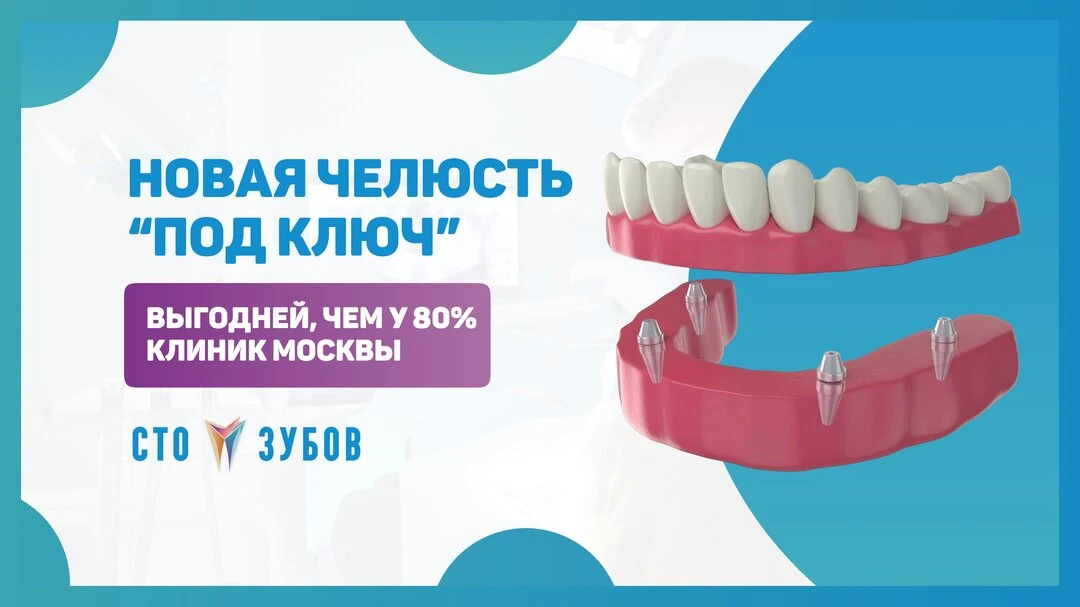 Все зубы за 1 день - раз и на всю жизнь!

Надоели съемные протезы?
Не можете есть твердую пищу?

Реш