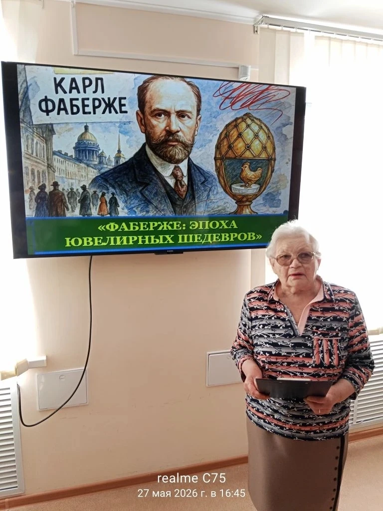 "ЭПОХА ЮВЕЛИРНЫХ ШЕДЕВРОВ"

💥День библиотек — 27 мая — это праздник знаний и культурного наследия. 