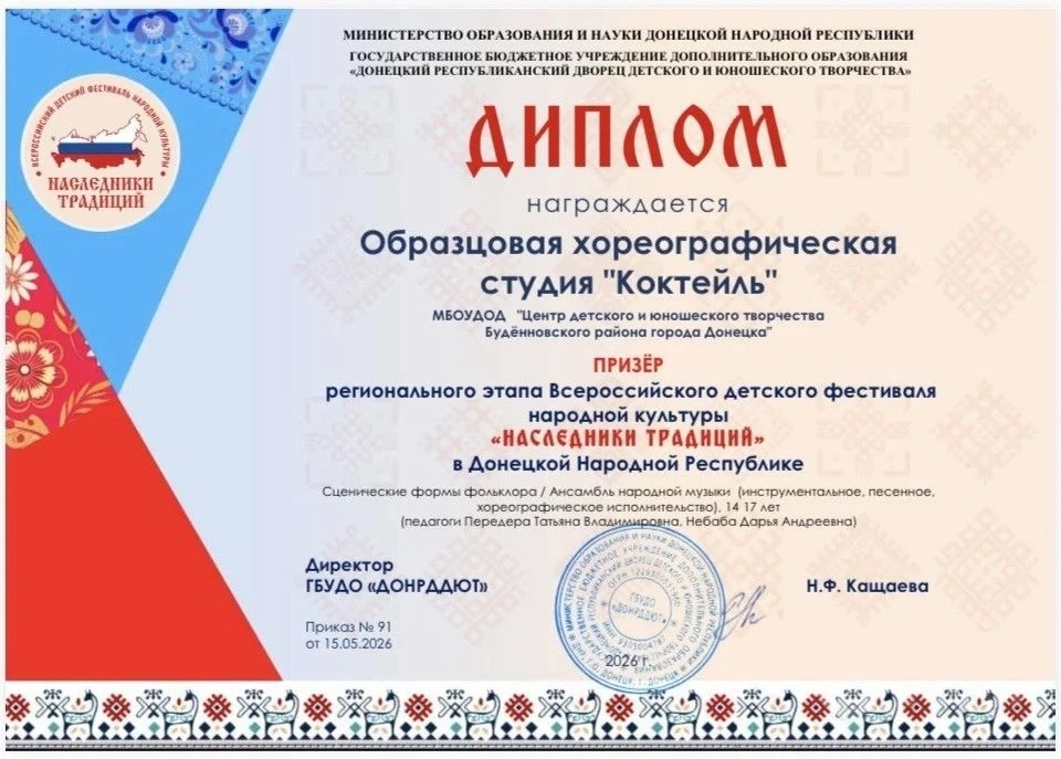 Светлана Чилий 10- А и Елизавета Кинаш 9- Б вместе с коллективом Образцовой хореографической студии 