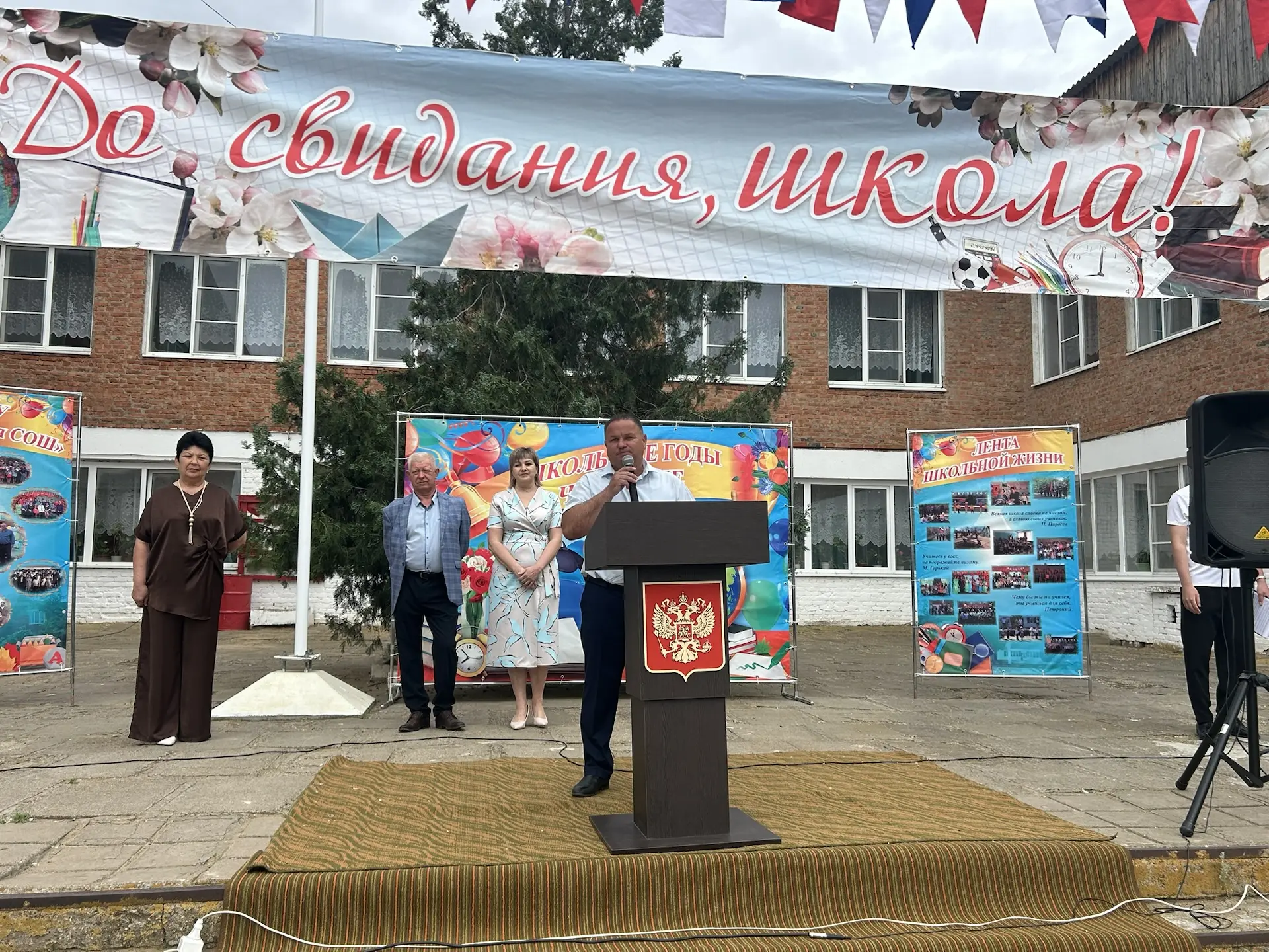 🔔 Сегодня на торжественной линейке, посвящённой последнему звонку, состоялось важное и трогательное