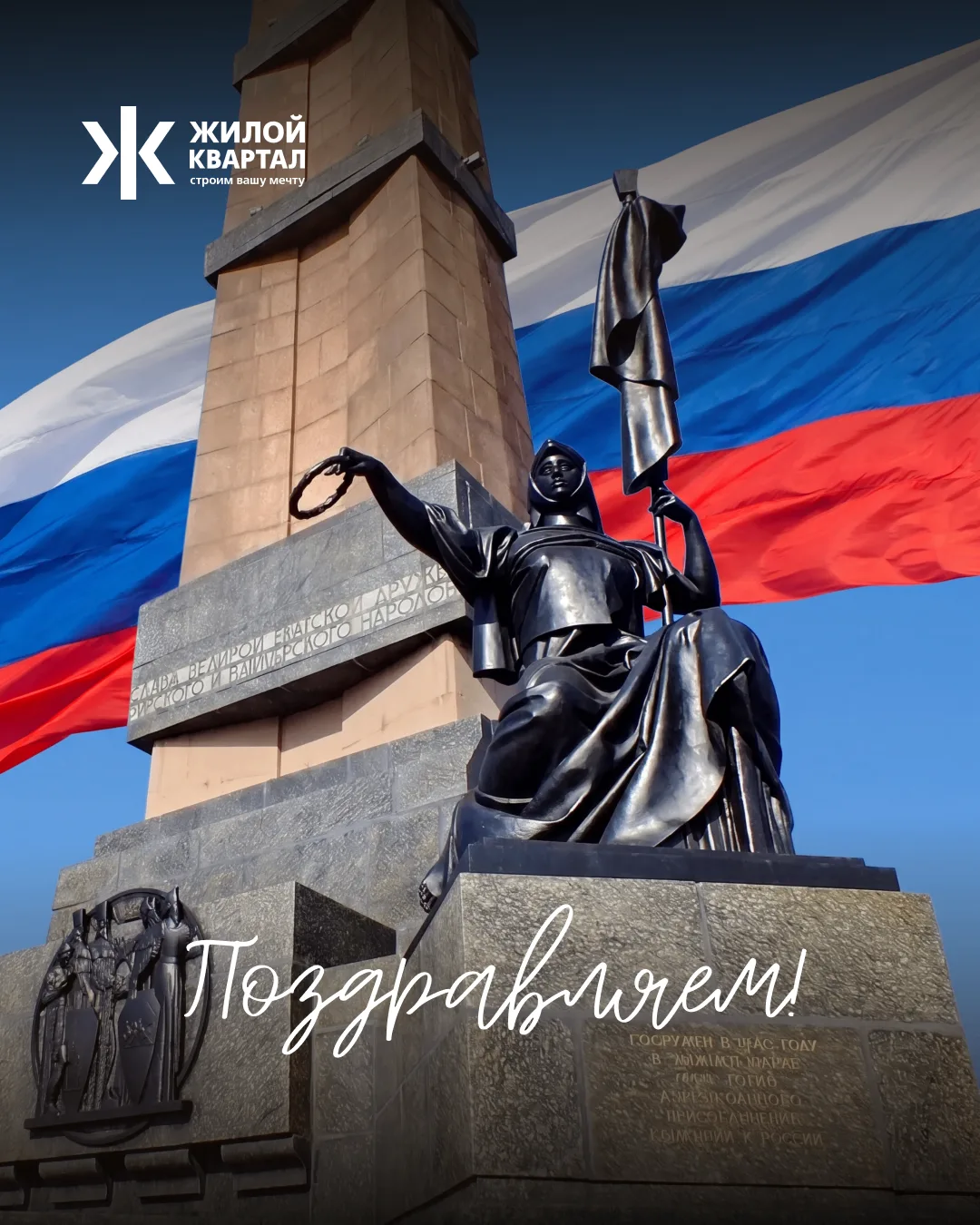 Дорогие уфимцы!

Сегодня у нас с вами редкий день когда мы отмечаем сразу два значимых праздника в о