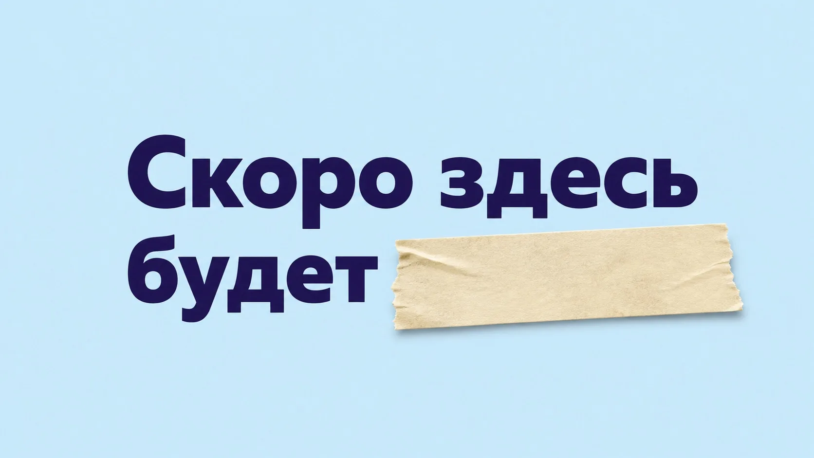 Пока подводили итоги розыгрыша, у нас дошёл до финала ещё один проект. Бесплатный — выложим его прям