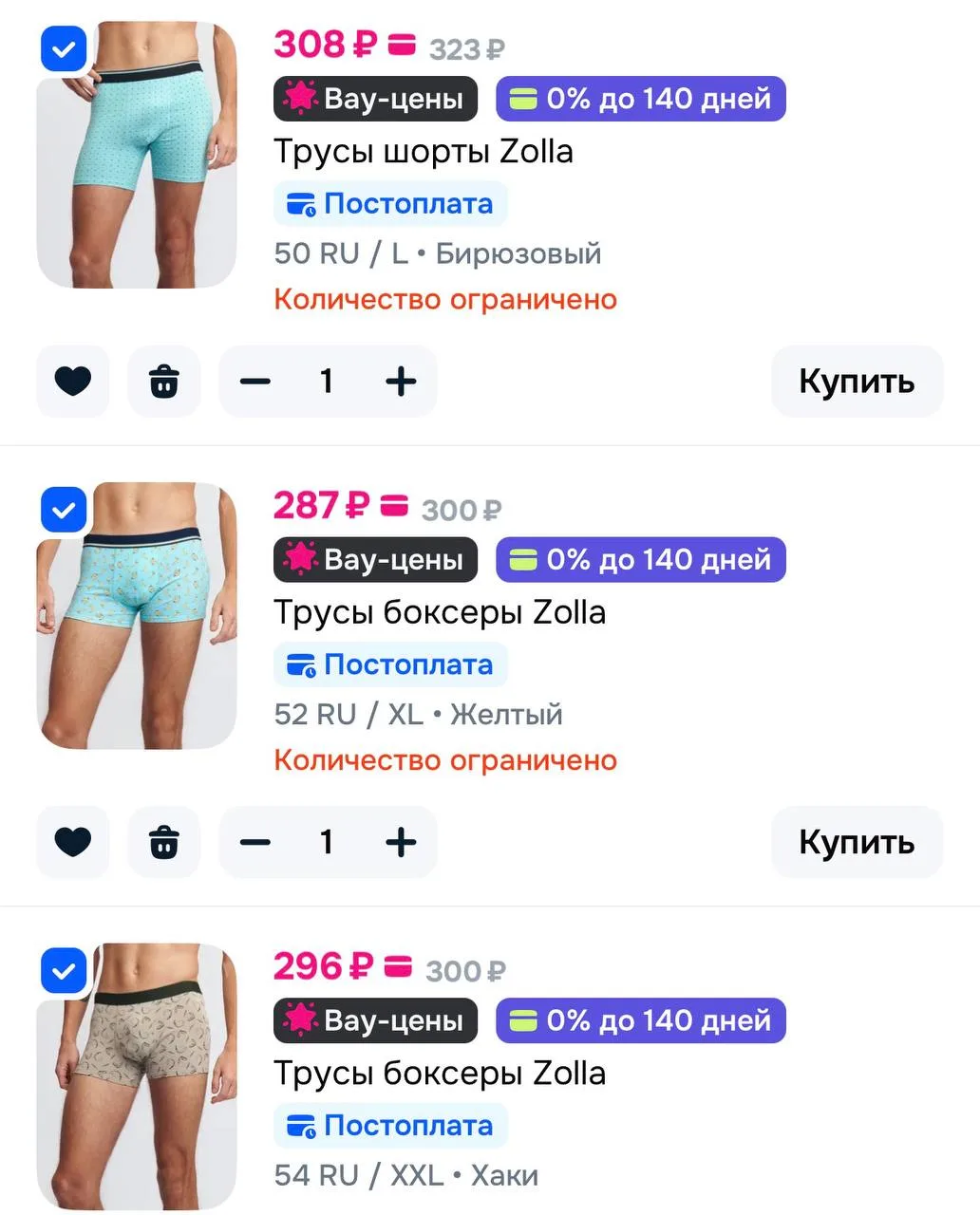 Трусы боксеры Zolla
https://ozon.ru/t/rlrHXgP
https://ozon.ru/t/QiQLZY3
https://ozon.ru/t/hohMVsz
ht