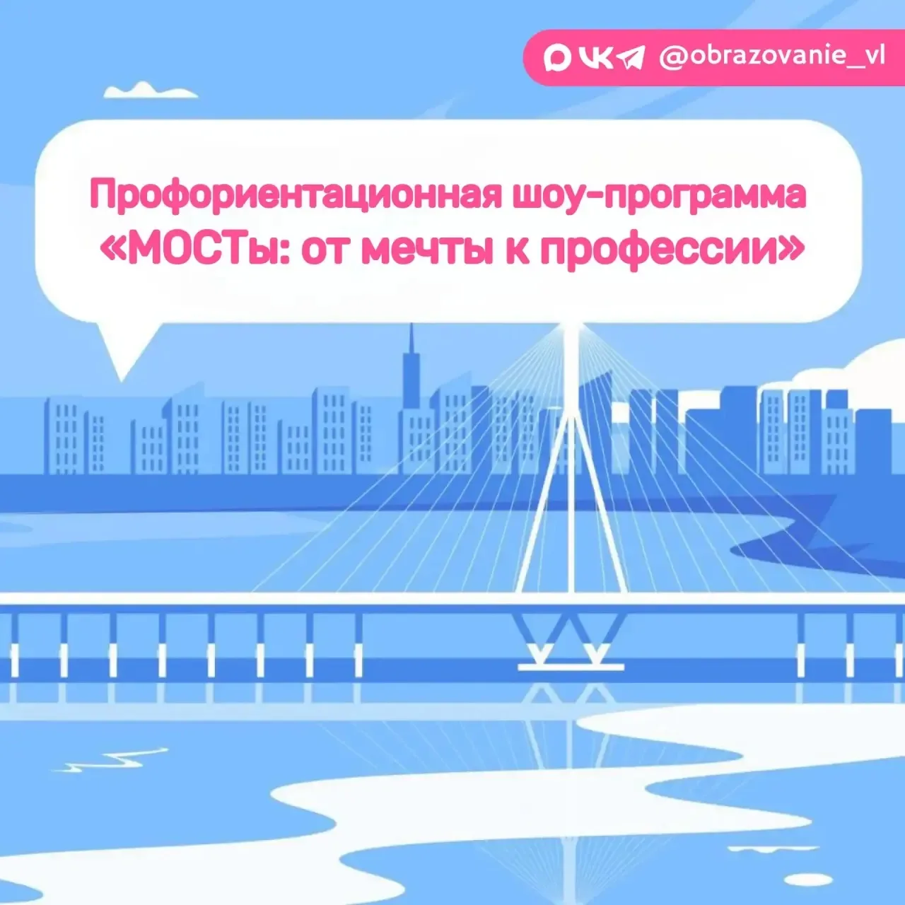 Школьников Владивостока приглашают на профориентационное шоу!

15 июня 2026 года с 19:00 до 21:00 в 