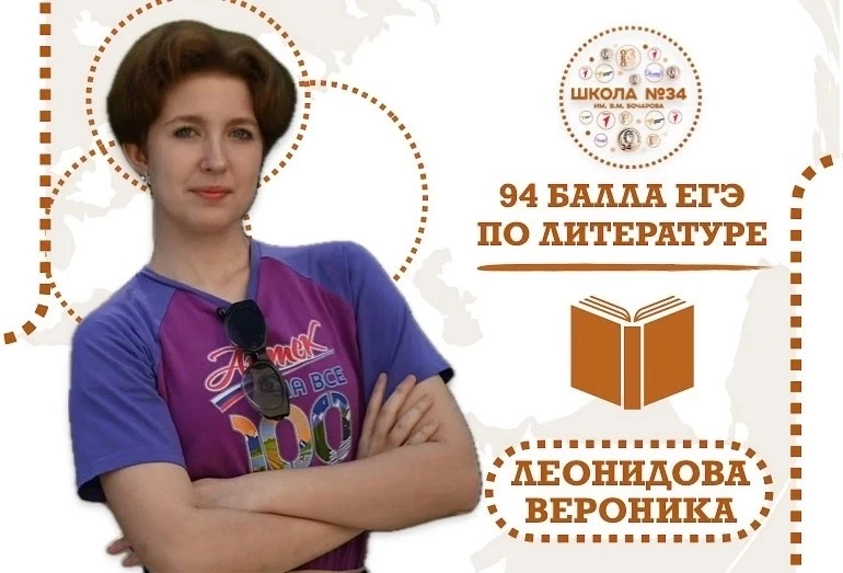 Наша гордость🔥

🎉 Поздравляем выпускницу 2026 года нашей школы Леонидову Веронику с отличным резул