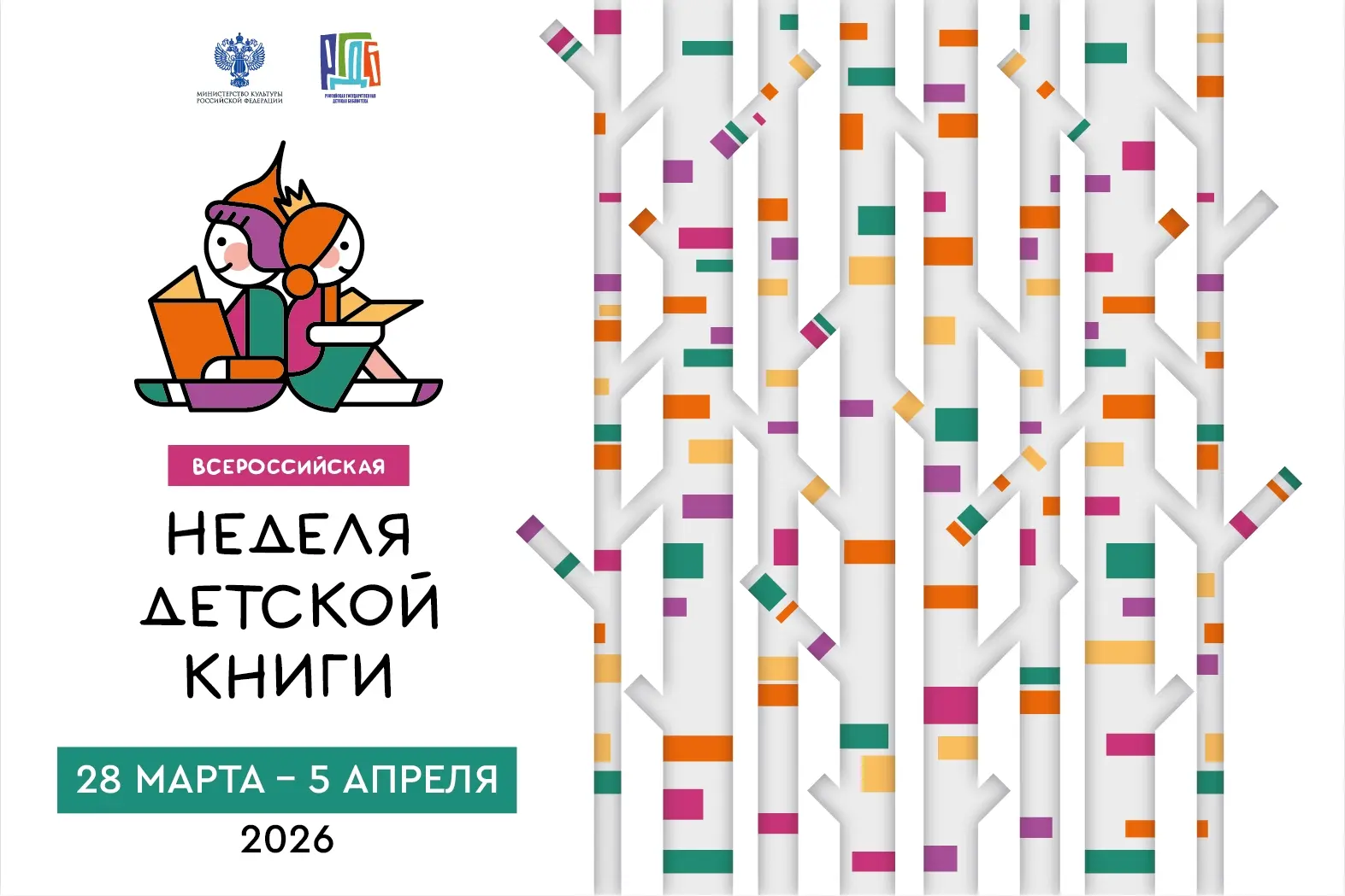 ✨ Сегодня у ребят из старшей группы «Белочка» был особенный день — они побывали в Городской библиоте