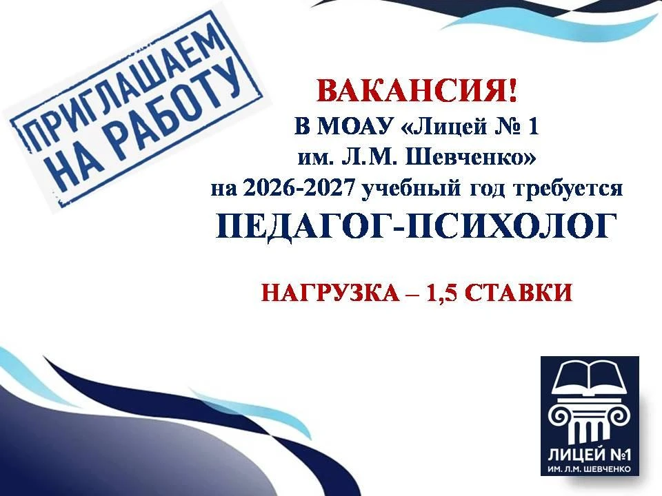 Внимание! Вакансия! Обращаться по телефону - 8 (353)2-43-34-01 (приёмная директора).