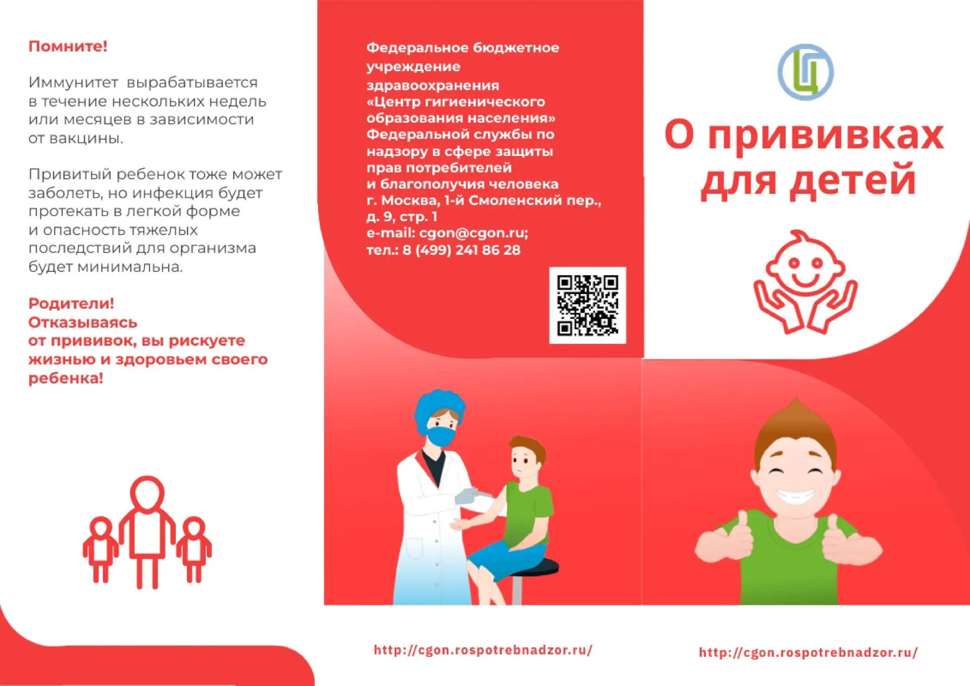 ❗Всемирная неделя иммунизации
✅Предупреждение распространения инфекций с помощью вакцинации – одно и